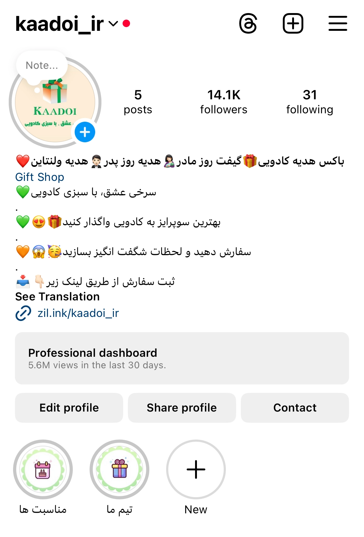 اینستاگرام ما
